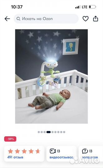 Мобиль для детской кроватки