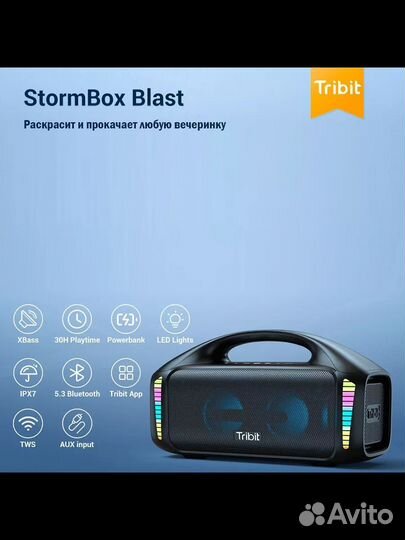 Колонка Tribit stormbox blast ревизия №2 - Новая