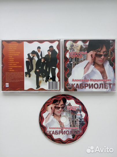 CD Валерия, Витас, Кабриолет