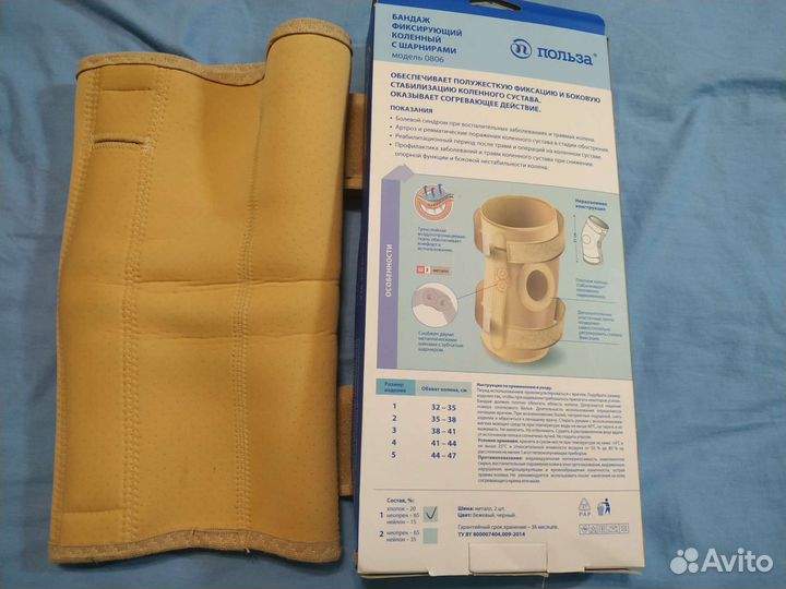 Ортез на коленный сустав