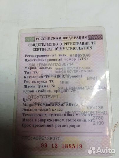 Land Rover Range Rover 2.5 AT, 1996, 168 000 км