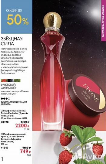 Парфюмерная вода от oriflame