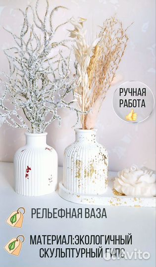 Вазы для сухоцветов