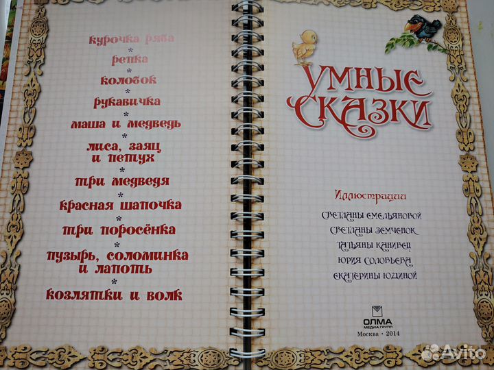 Детские книги