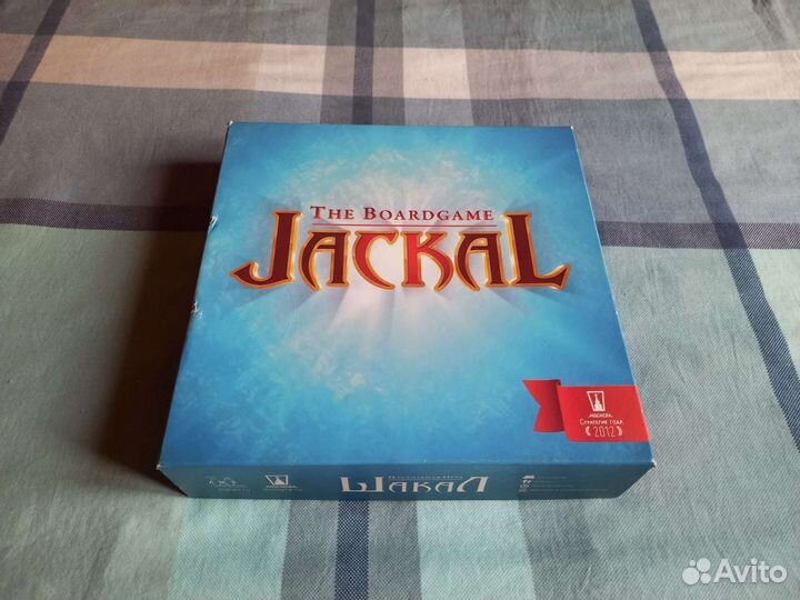 Настольная игра Шакал