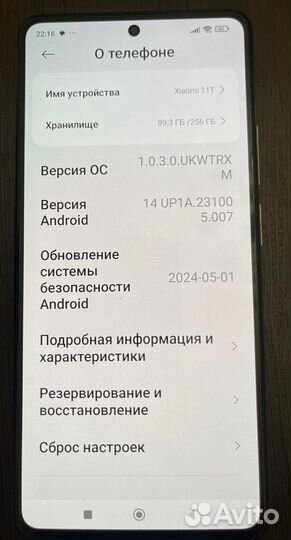 Xiaomi 11T, 8/256 ГБ