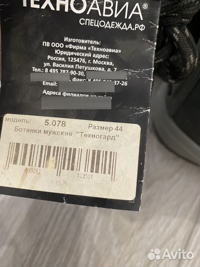 Ботинки рабочие 44р
