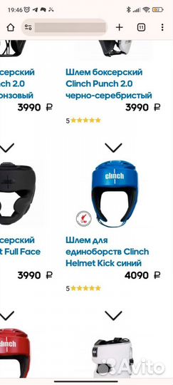 Инвентарь для кикбоксинга