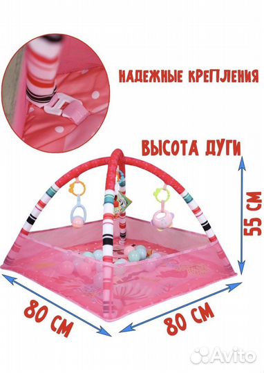 Развивающий коврик