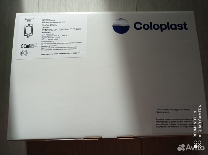 Мочеприемник ножной