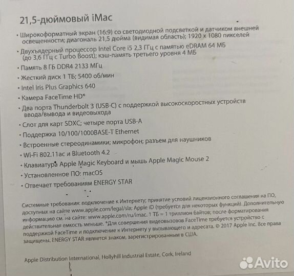 Apple iMac 2017 21.5