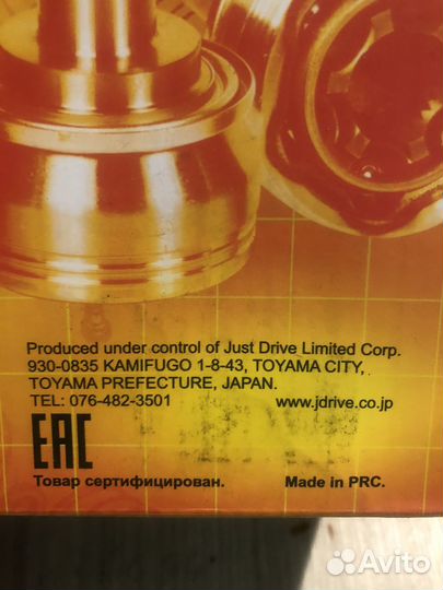 Продам наружный шрус Тайота