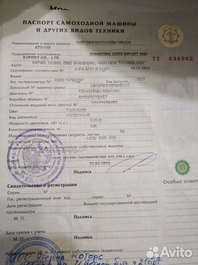 Квадроцикл