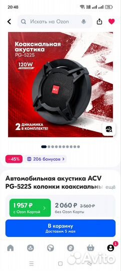 Колонки 13см