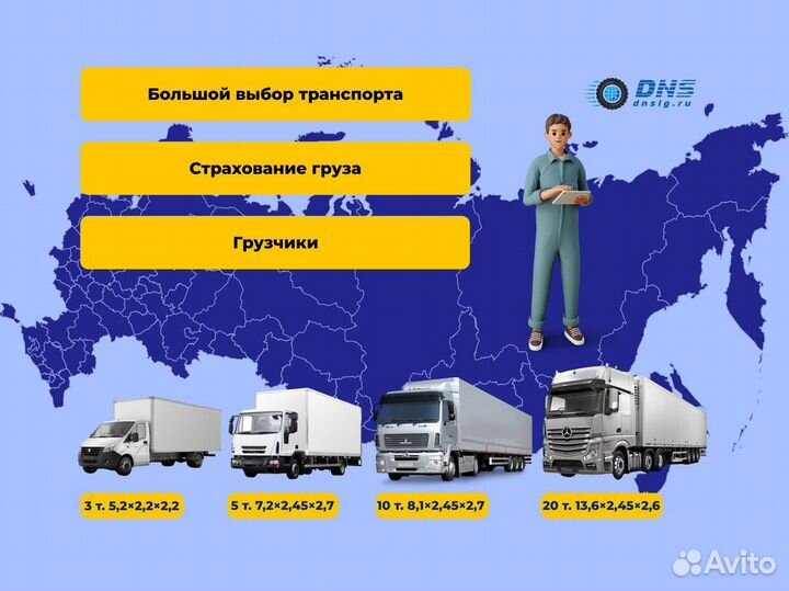 Грузоперевозки фура, от 200 км