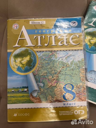 Атласы 7,8,9 классы география