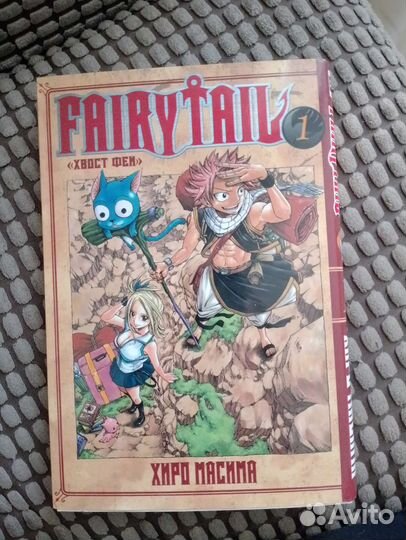 Манга хвост феи, том 1