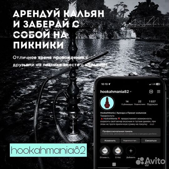 Аренда/Прокат кальяна/кальянов