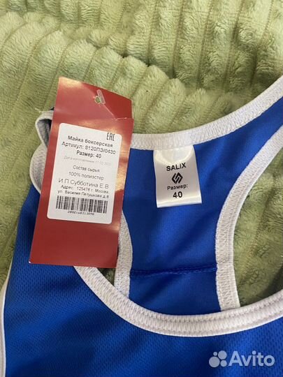 Майка для бокса