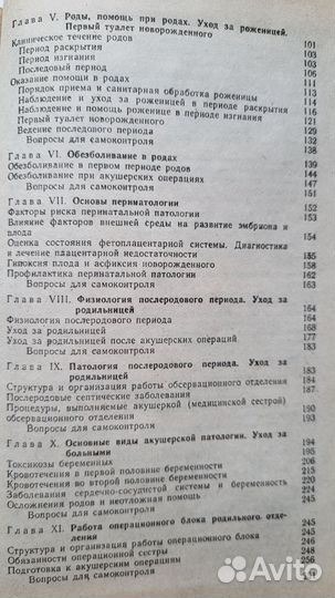 Учебник Акушерство и Гинекология