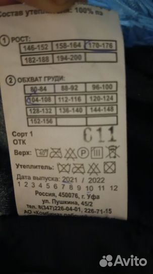 Куртка зимняя