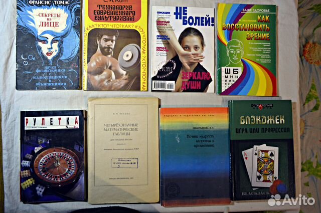 Книга авито белгород