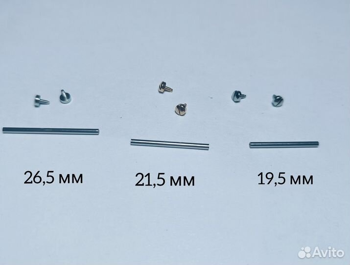 Штанги крепления часовых ремешков, на винтах