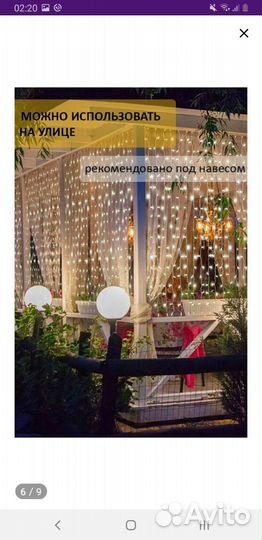 Гирлянда штора, гирлянда занавес 33