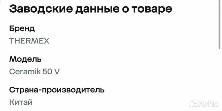 Водонагреватель накопительный 50 литров