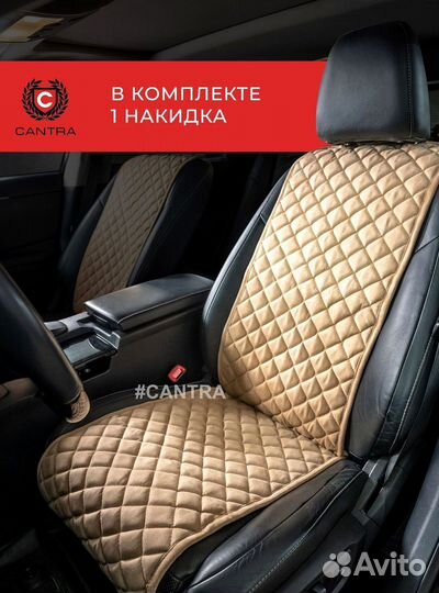 Авточехлы Ниссан Nissan Кантра