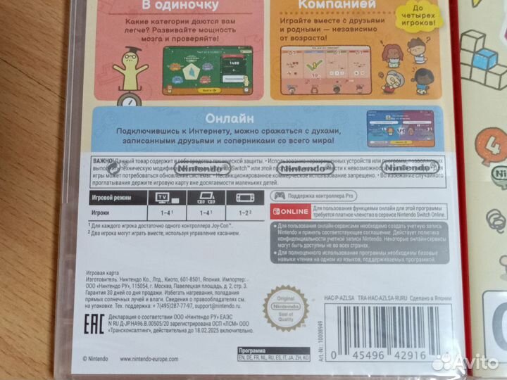 Новая Игра Nintendo Switch Big Brain Academy