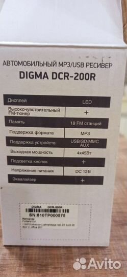 Аудио магнитола