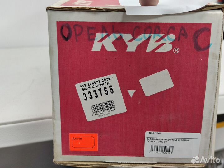 Амортизатор KYB 333755 передний прав corsa C