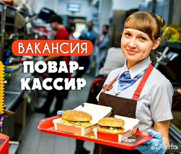 Работа продавец кассир