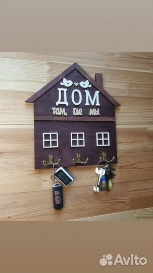 Ключница настенная