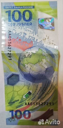 Банкнота 100рублей сочи 2018