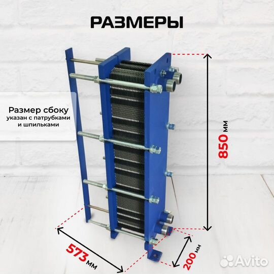 Теплообменник SN08-55 для отопления 1800 м2 180кВт