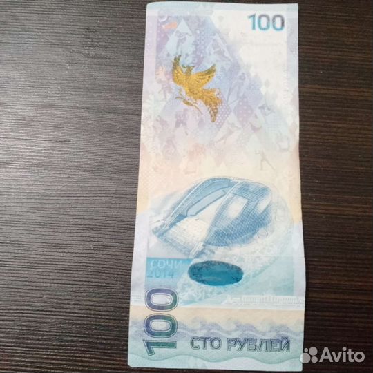 Сто сочи 2014