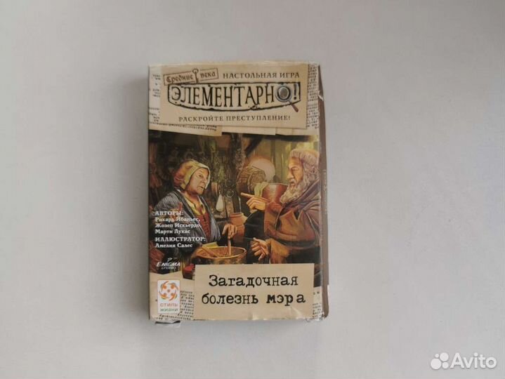 Игра элементарно 