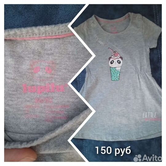 Детские вещи