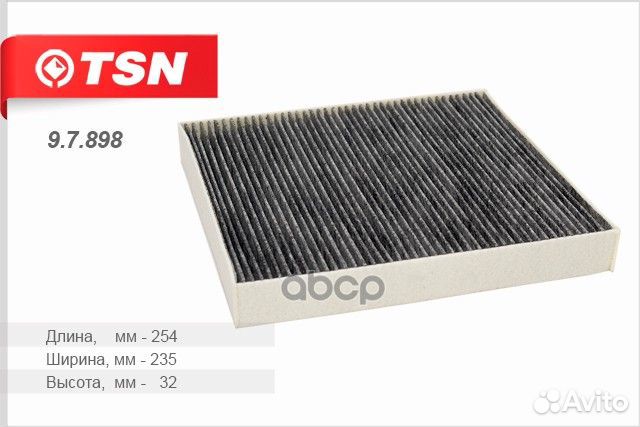 Фильтр салона 9.7.898 TSN