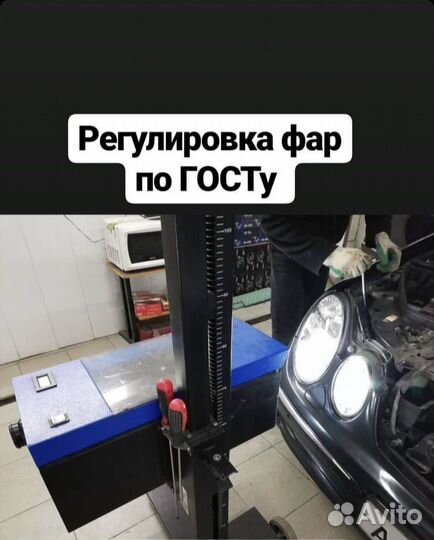 Регулировка фар и птф. Ремонт фар. Замена линз