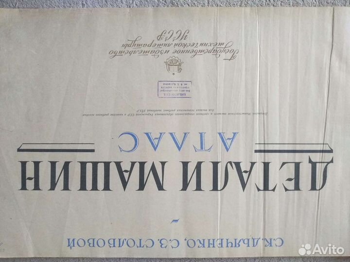 Техническая литература СССР