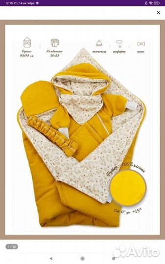 Комплект на выписку/фотосессию