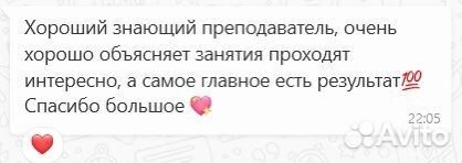 Онлайн репетитор французский/английский