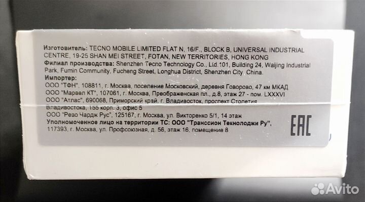 TECNO Camon 19, 6/128 ГБ
