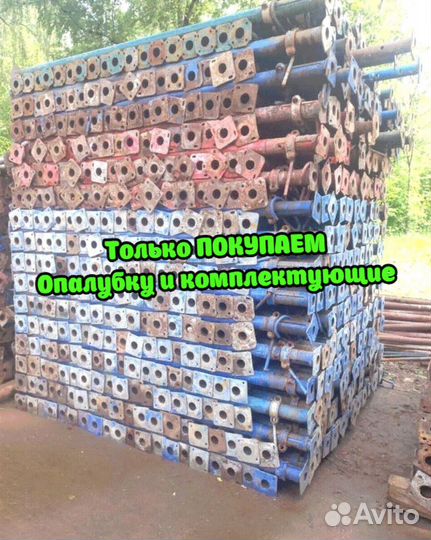 Стойка телескопическая б/у