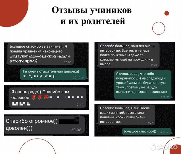 Репетитор по математике, алгебре и геометрии