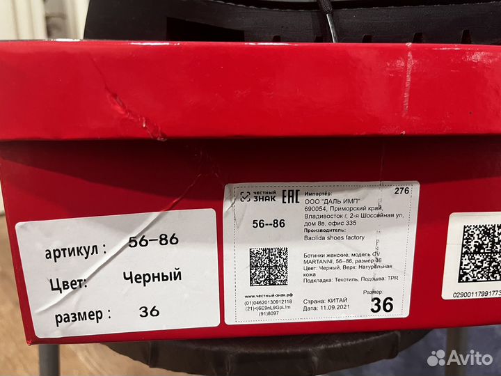 Сапоги весенние 36