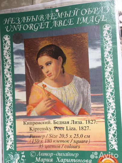 Схема для вышивания